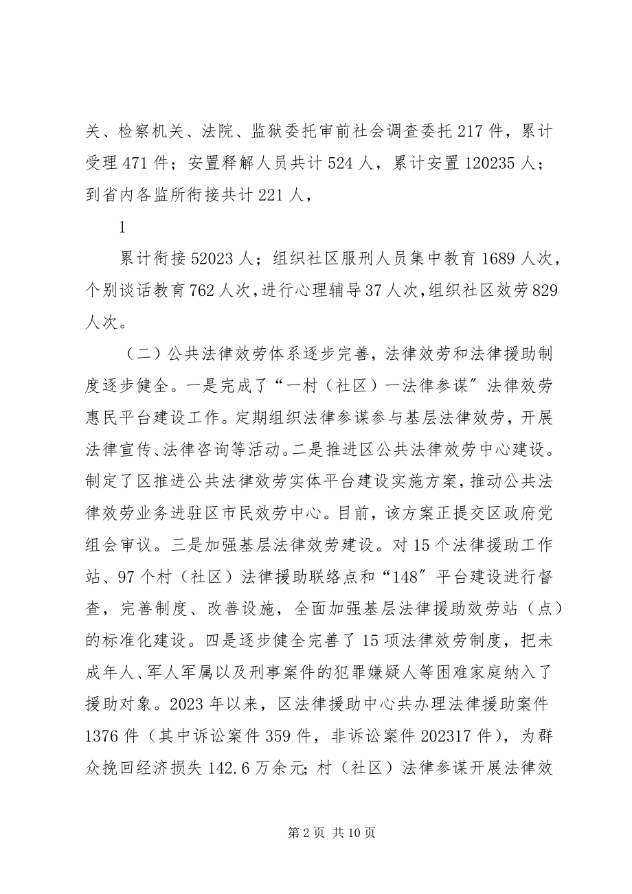 2023年XX省人民政府关于“十一五”规划《纲要》实施中期情况的报告新编.docx_第2页