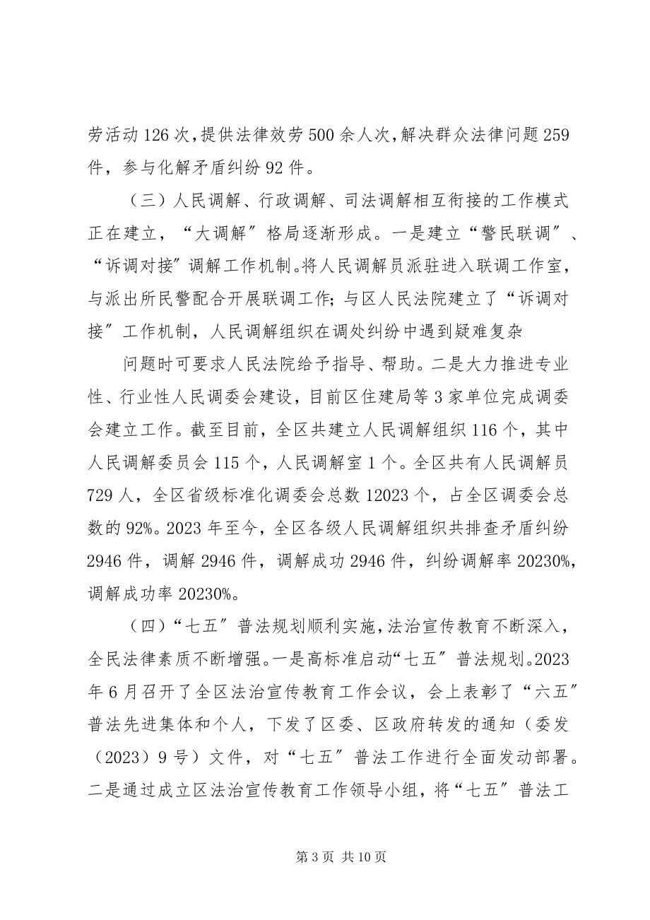 2023年XX省人民政府关于“十一五”规划《纲要》实施中期情况的报告新编.docx_第3页