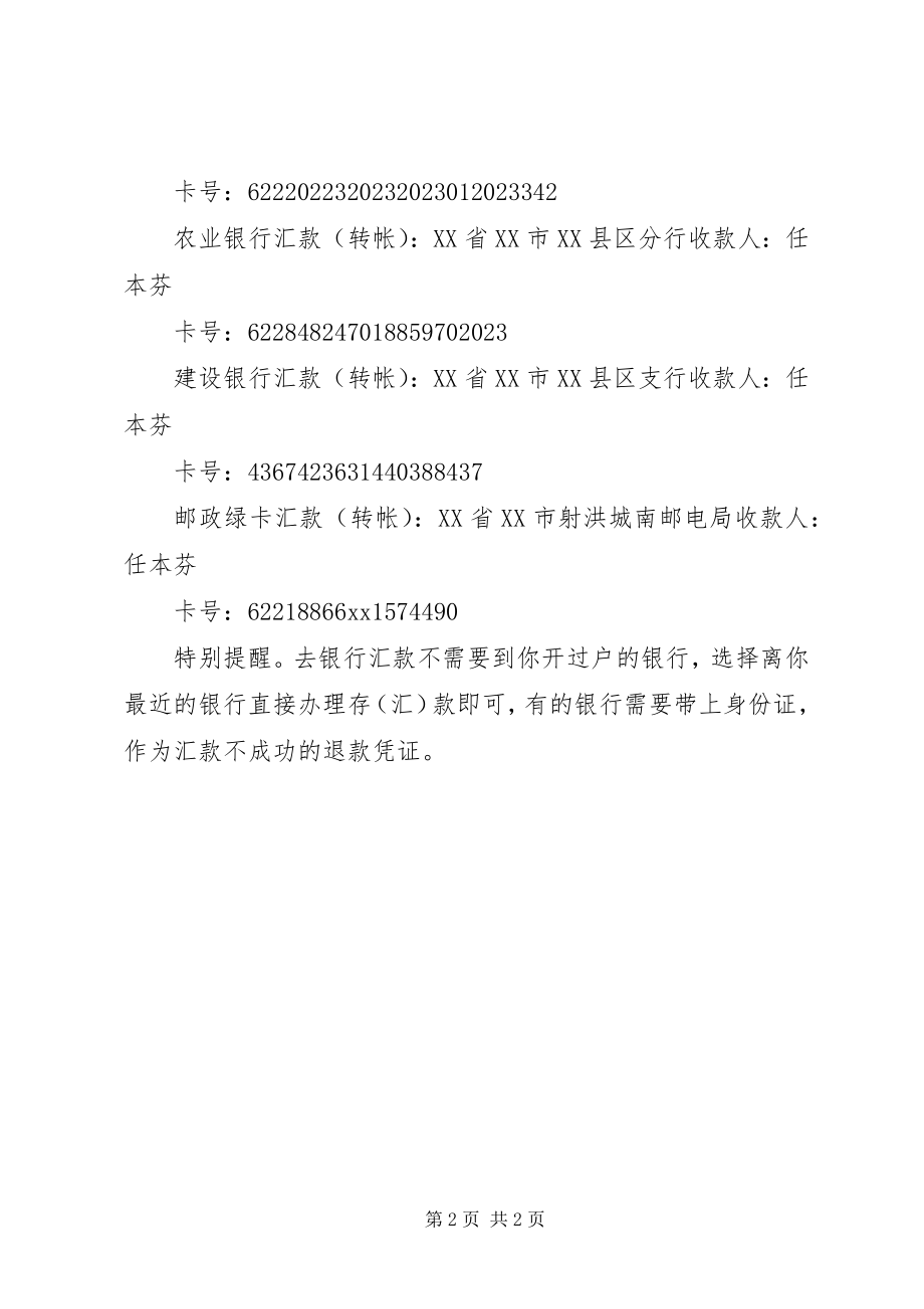 2023年社区干部队伍建设工作方案.docx_第2页