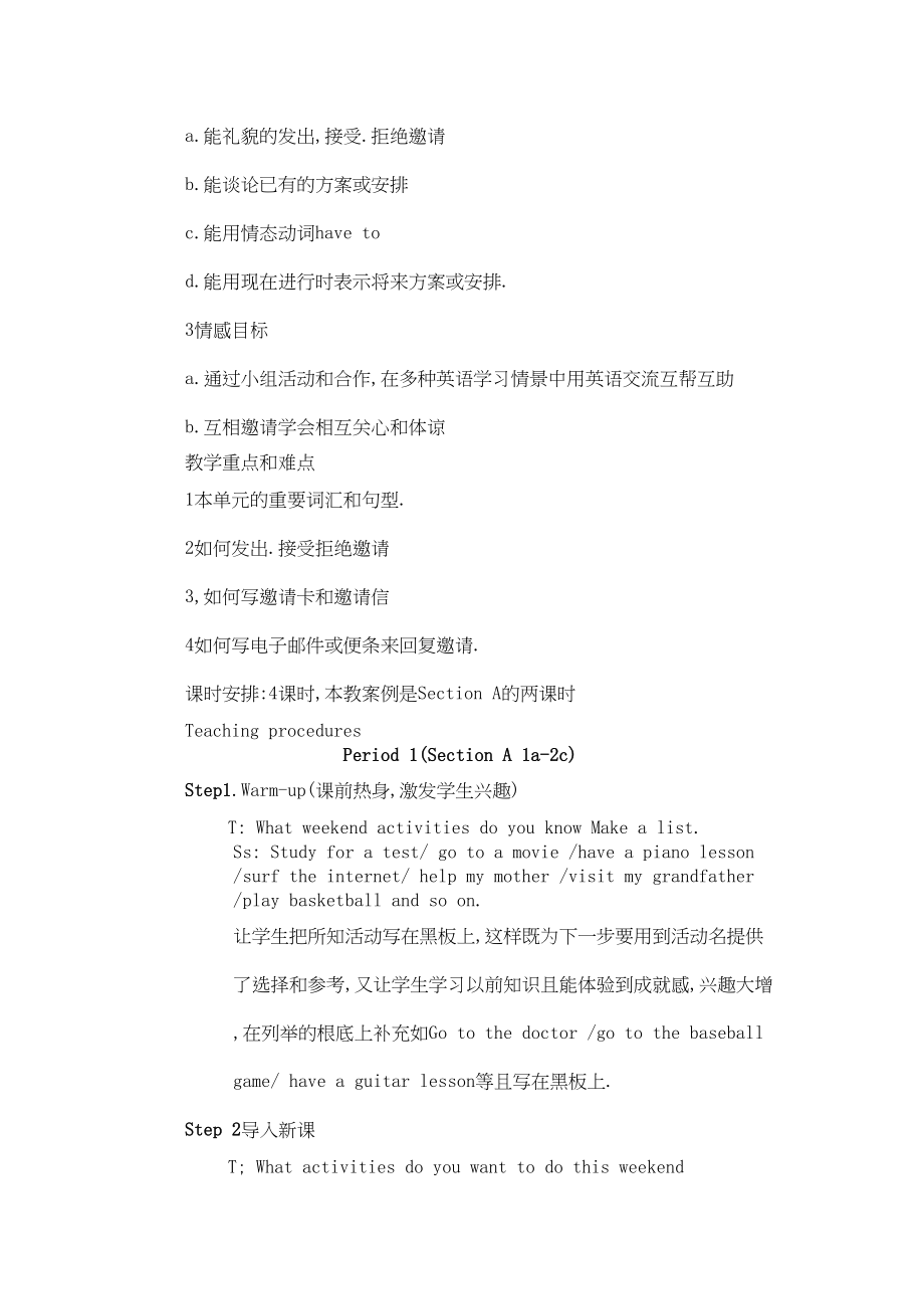 2023年unit1canyoucometomyparty教案5鲁教版七年级下doc初中英语.docx_第2页