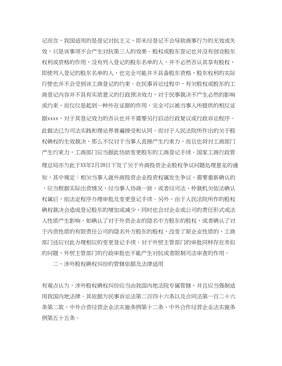 2023年经营合同经营合同4篇2.docx_第2页