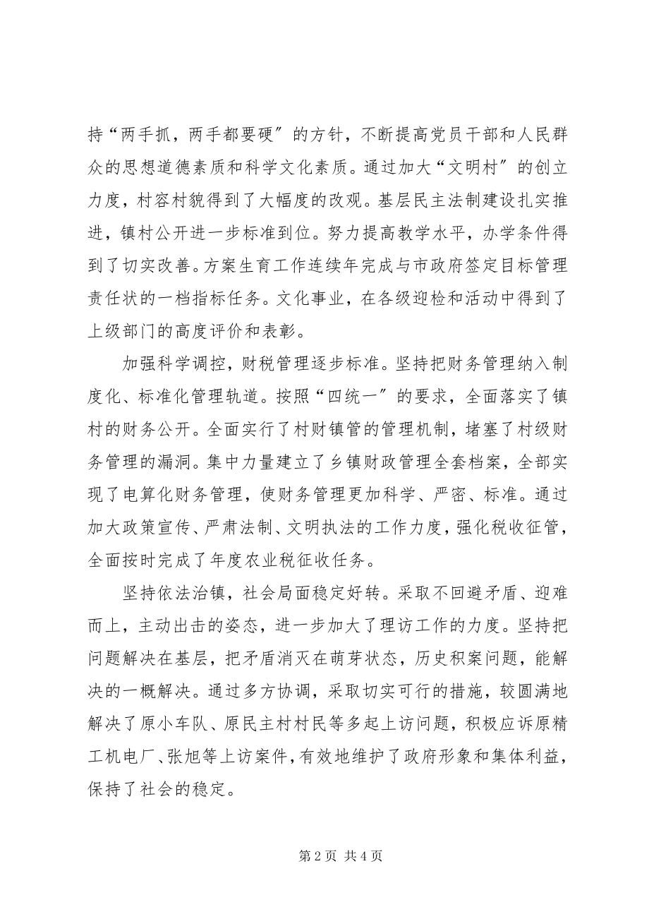 2023年XX县区第三次代表大会上的报告新编.docx_第2页