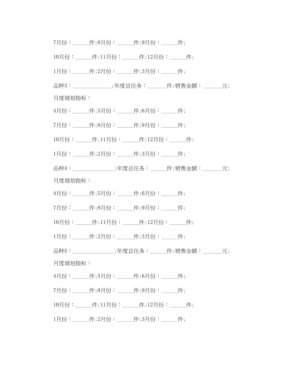 2023年酒类购销合同范本.docx_第3页