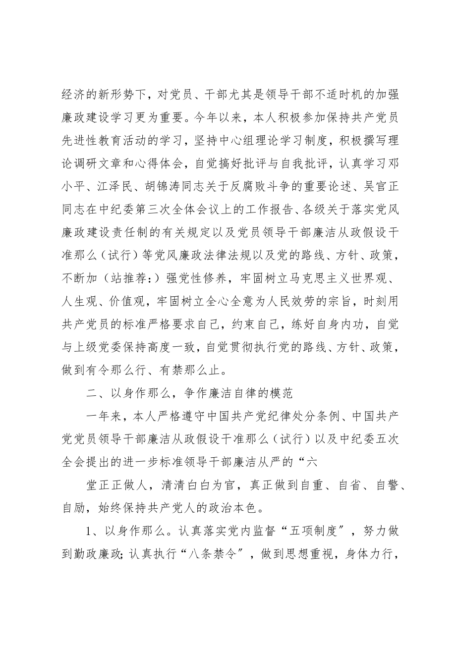 2023年xx十查十议自查报告新编.docx_第2页