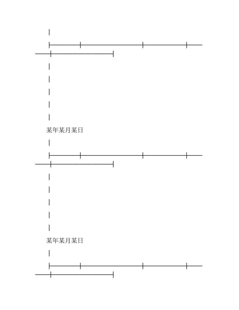 黑龙江省城市规划设计合同.docx_第2页