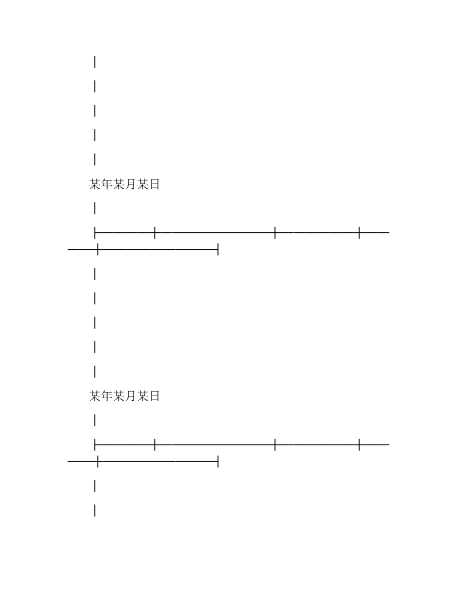 黑龙江省城市规划设计合同.docx_第3页