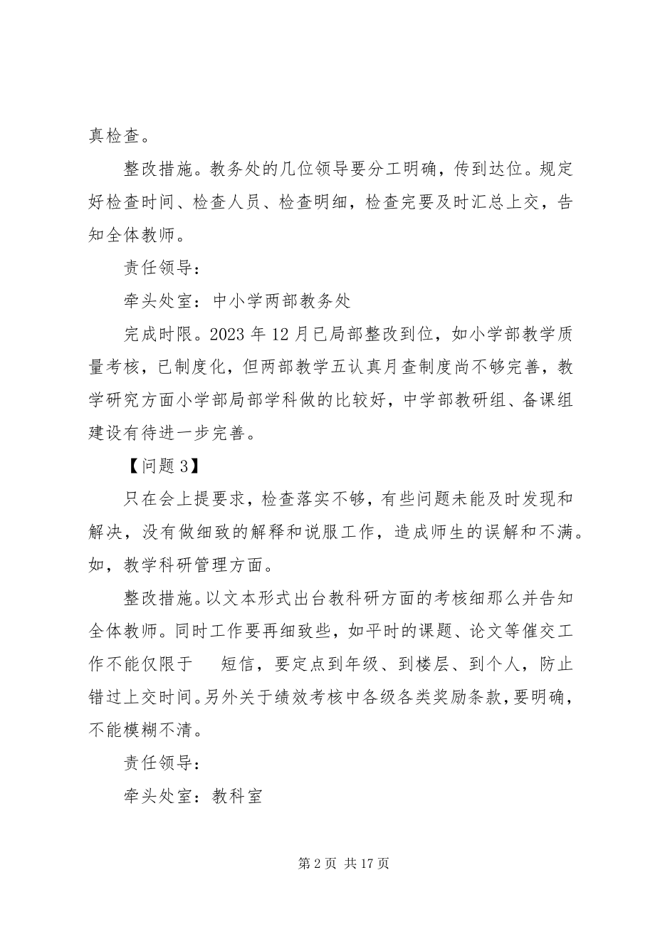 2023年XX局关于四风督查发现问题整改情况报告.docx_第2页