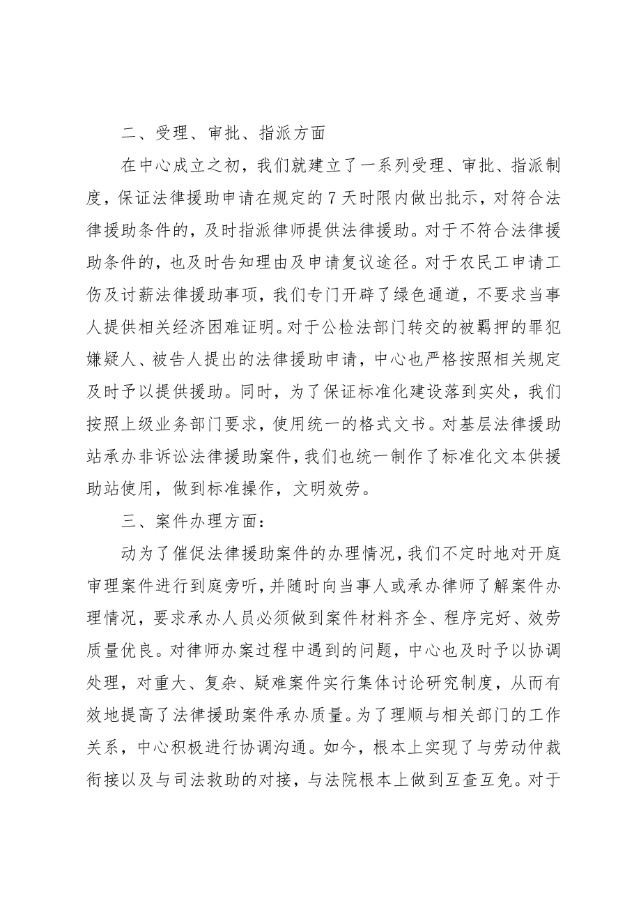 2023年xx法律服务质量自查报告新编.docx_第2页