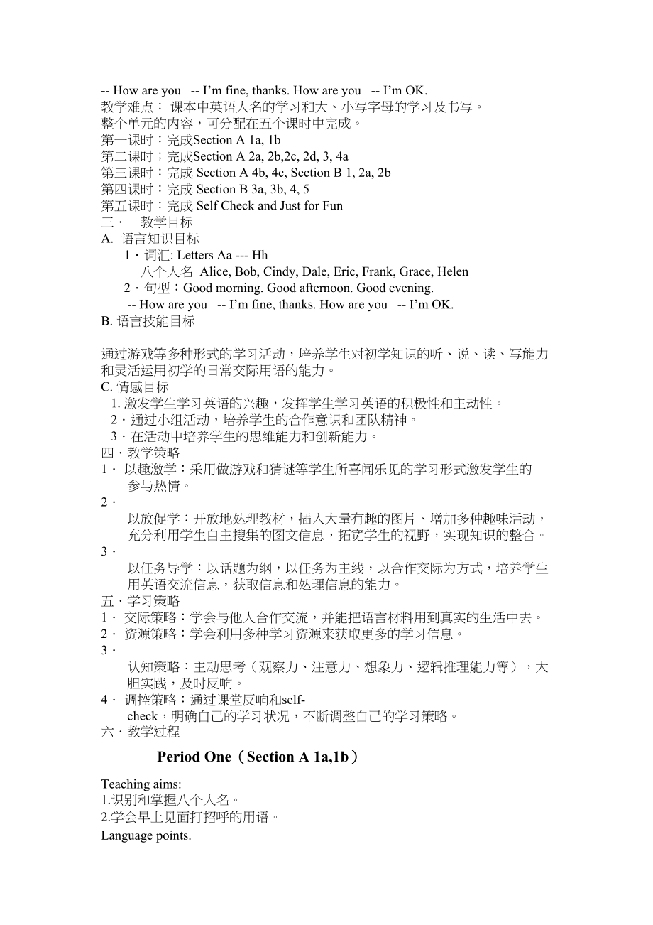 2023年starterunit1《goodmorning》教案人教版七年级上doc初中英语.docx_第2页