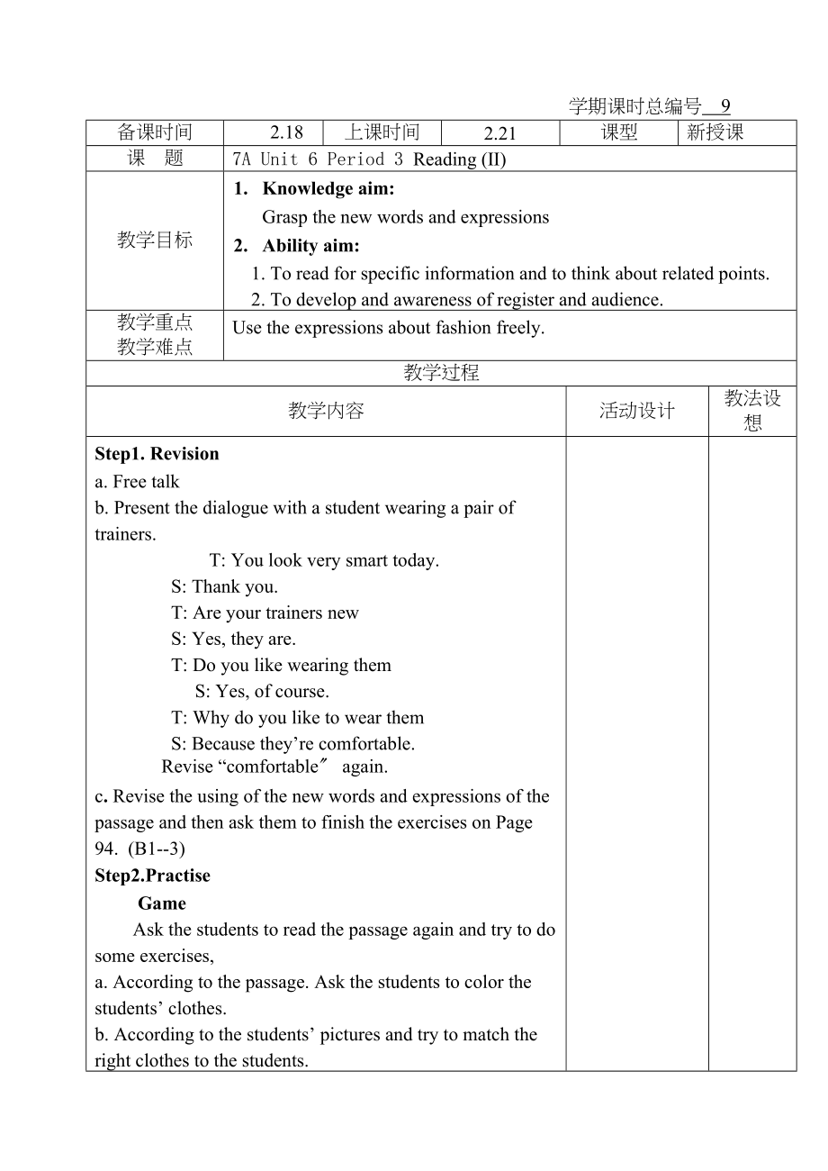 2023年jiaoan7au6p3电子教案doc初中英语.docx_第1页