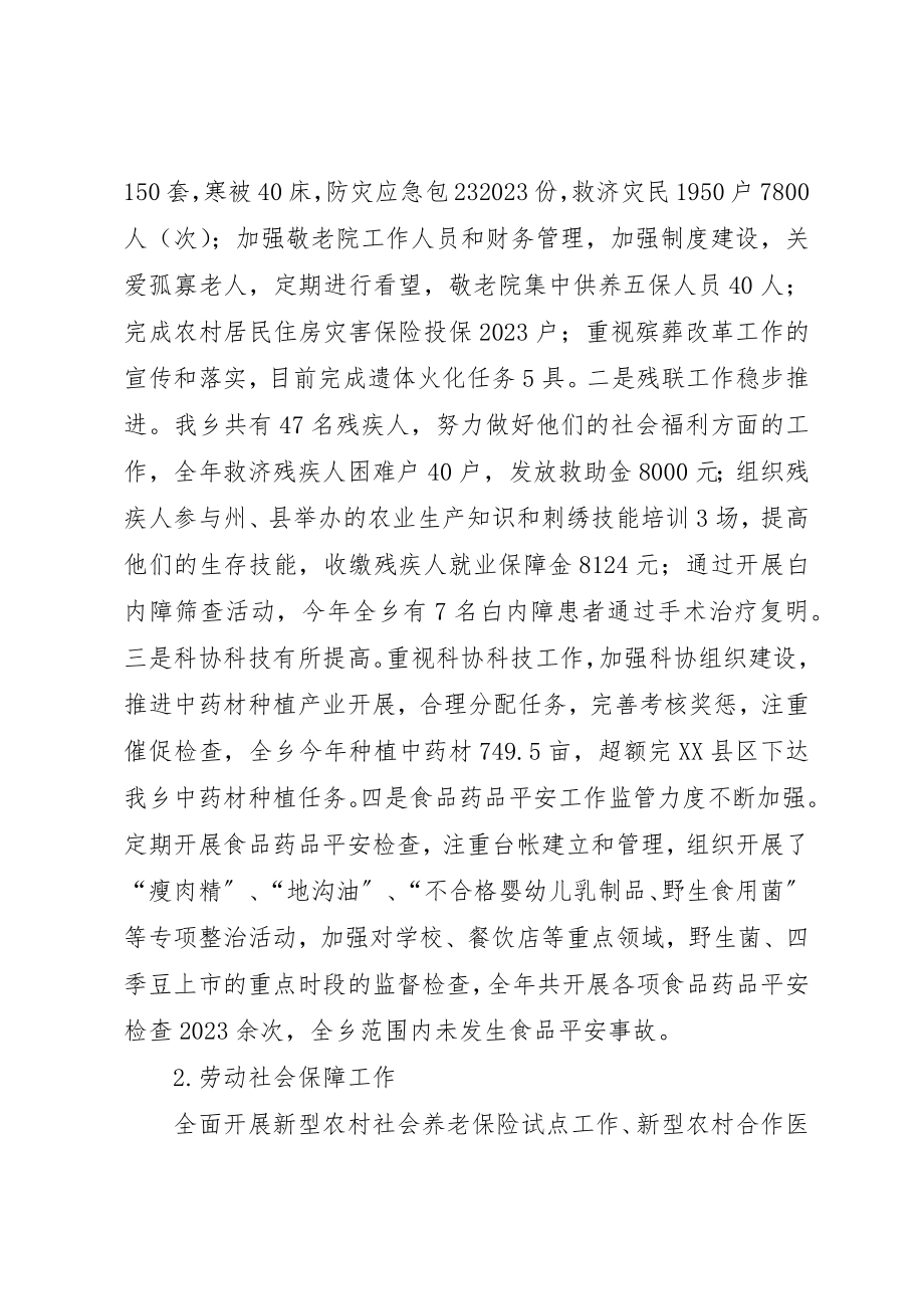 2023年xx政府领导干部述职述德述廉报告新编.docx_第3页