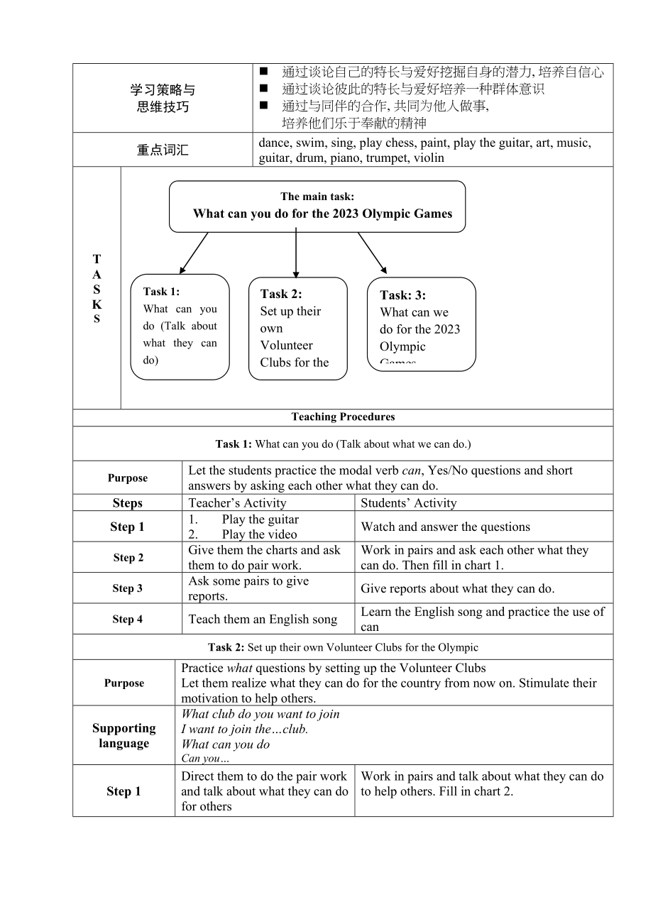 2023年unit10canyouplaytheguitar教案3人教新目标七年级doc初中英语.docx_第2页