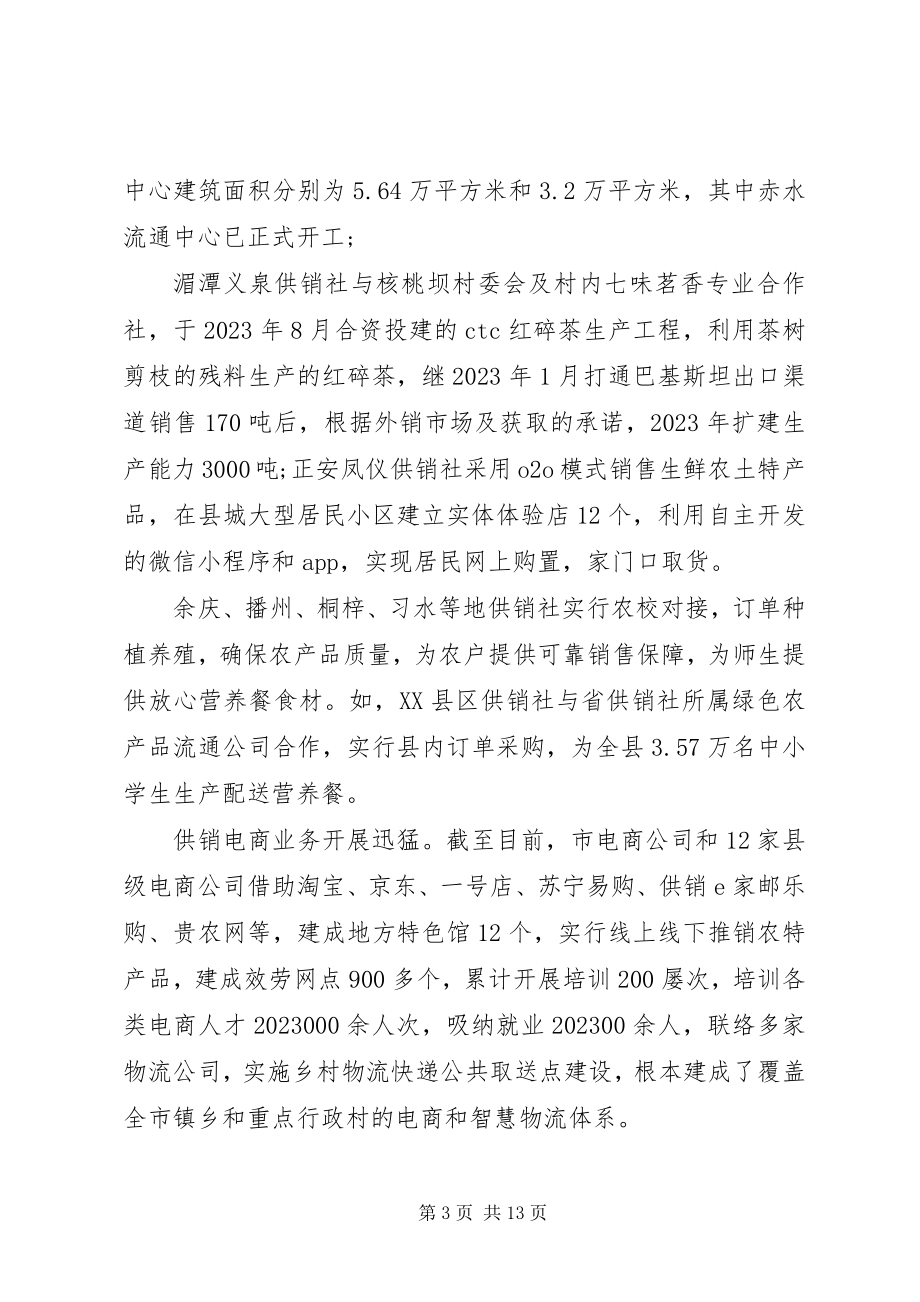 2023年xx市农业综合开发情况报告.docx_第3页