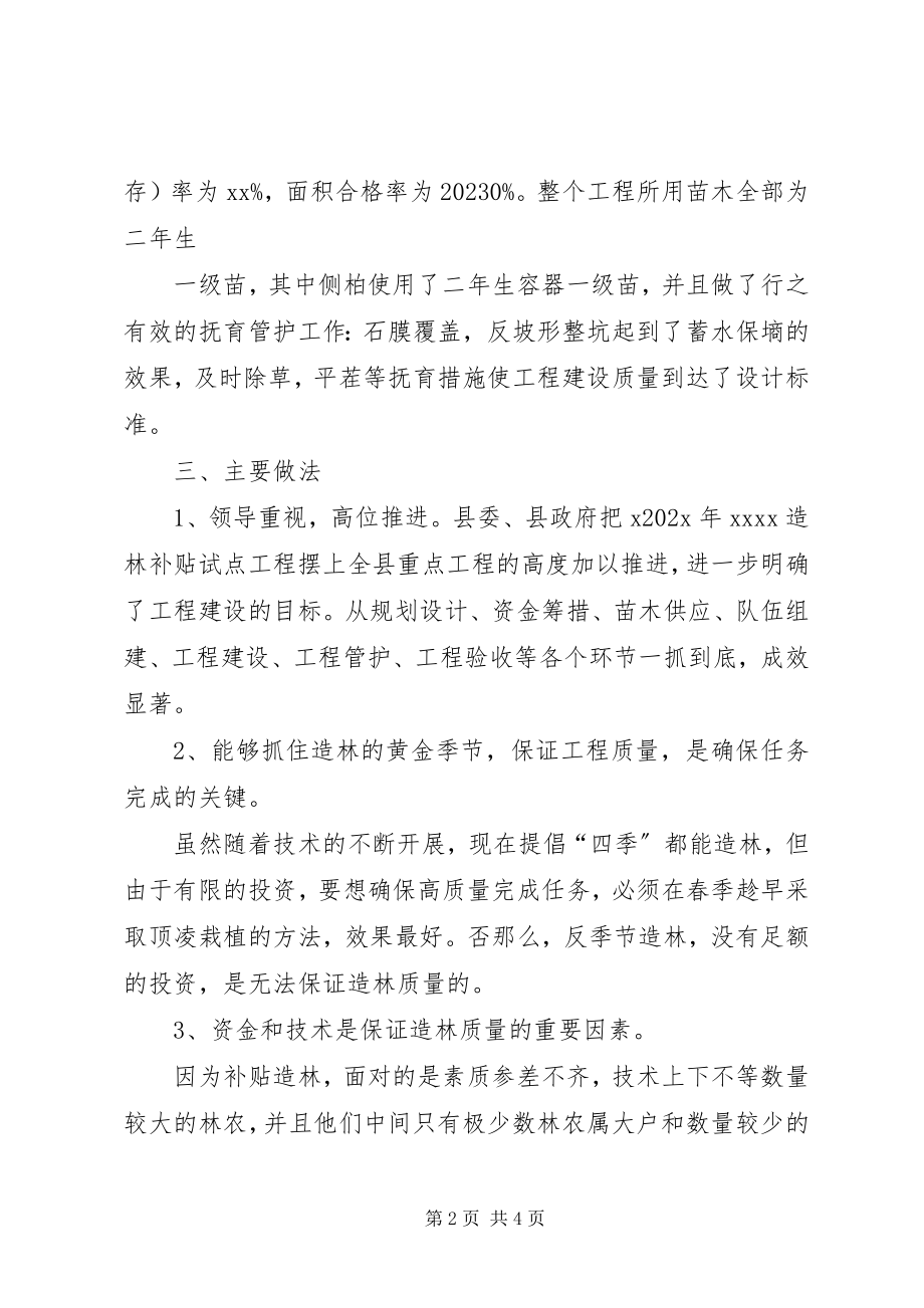 2023年X参观学习X的报告.docx_第2页