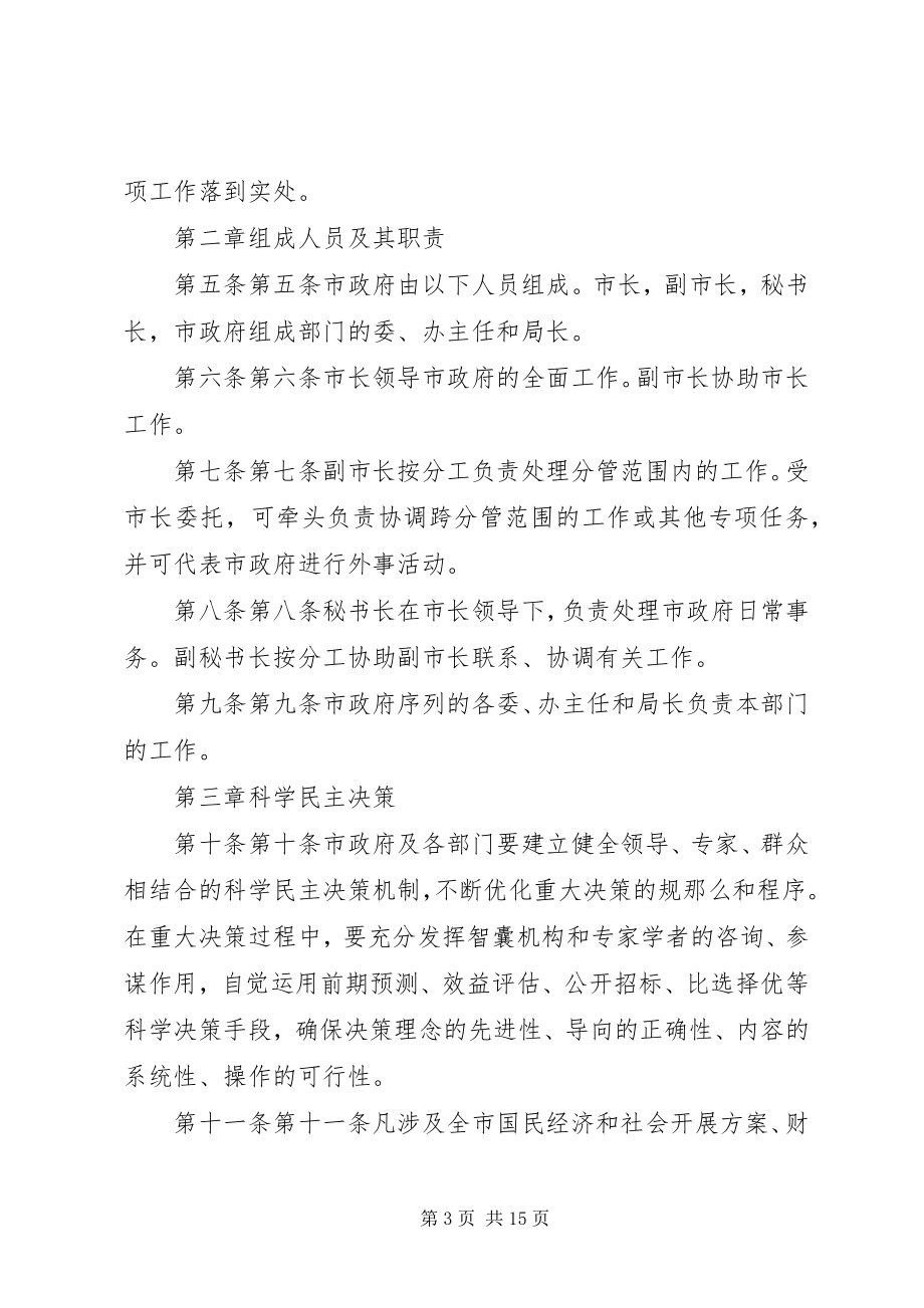 2023年XX省人民政府工作报告[优秀5篇.docx_第3页