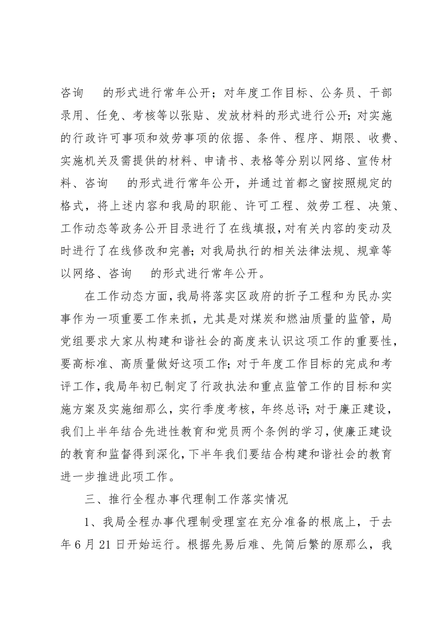 2023年xx机关效能建设情况自查报告新编.docx_第2页