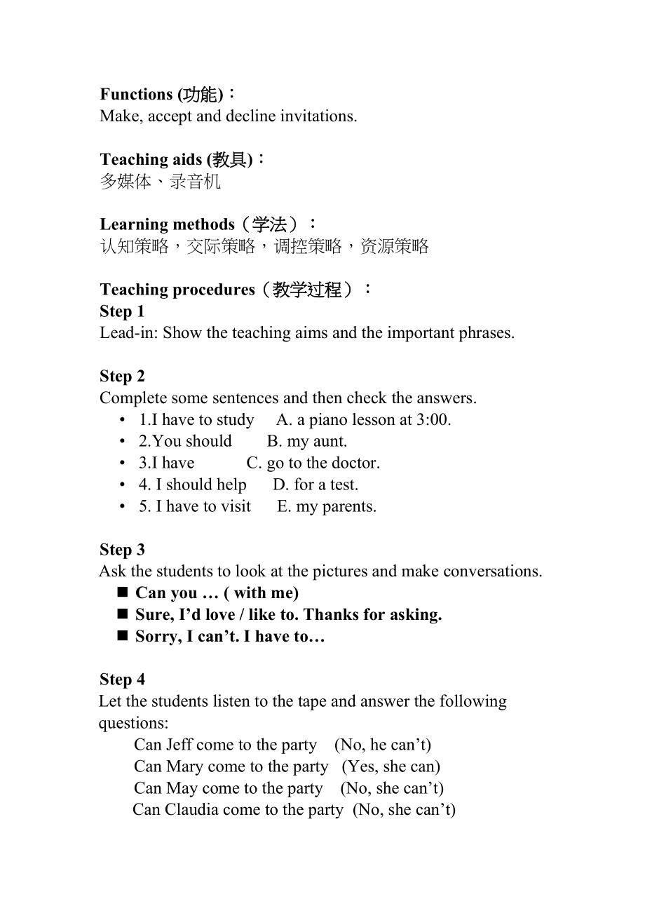 2023年unit1canyoucometomyparty教案4鲁教版七年级下doc初中英语.docx_第2页