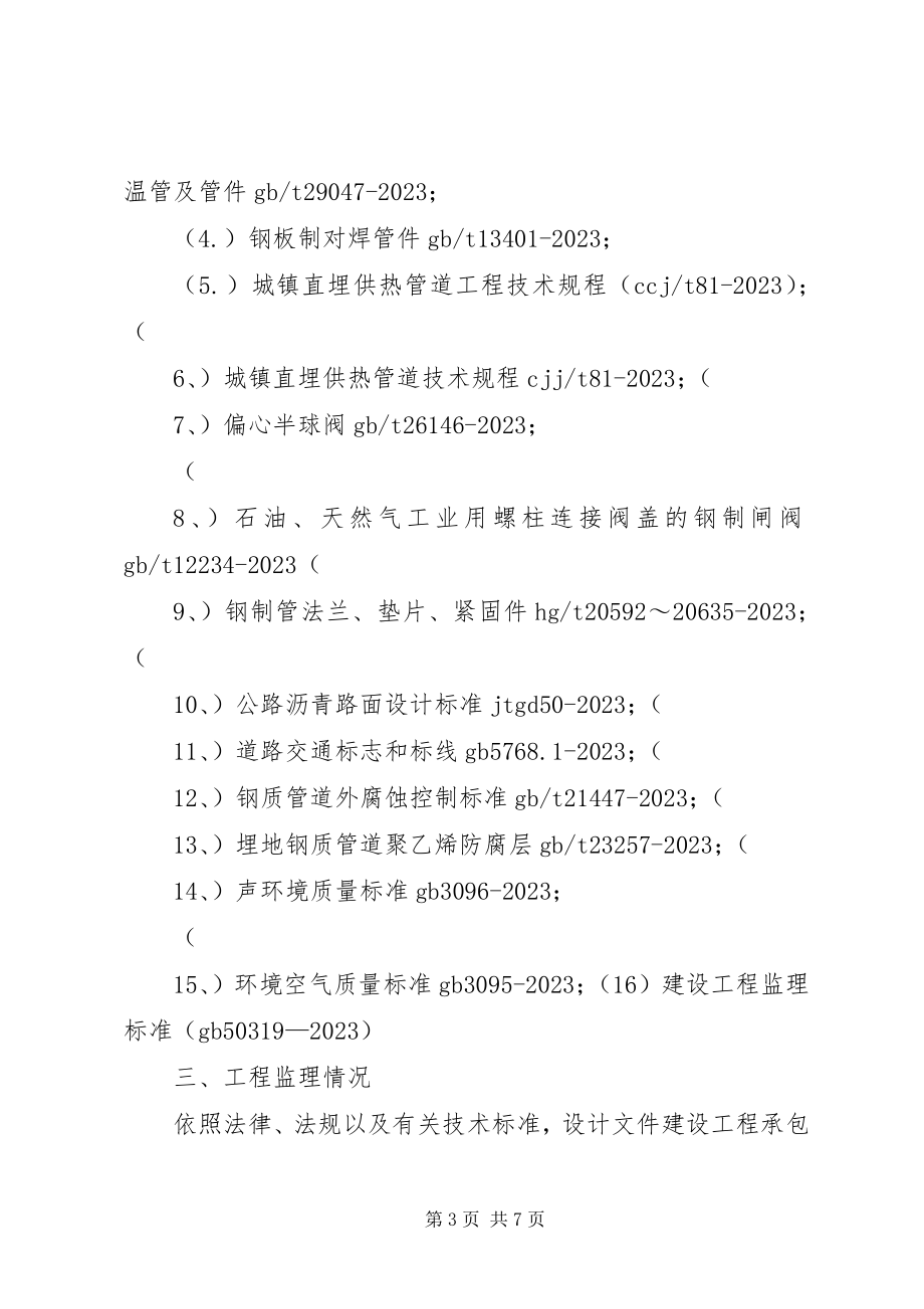 2023年XX市二院质量评估报告改过的.docx_第3页