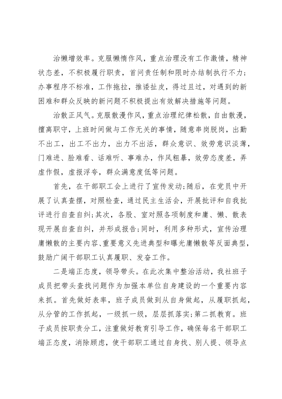 2023年xx供销社自查报告一、加强领导制定方案明确职责新编.docx_第2页