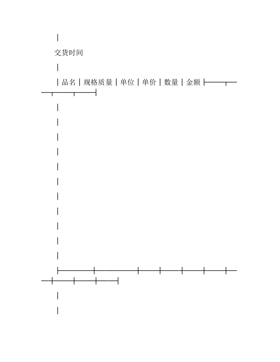 加工、订货合同（２）.docx_第2页