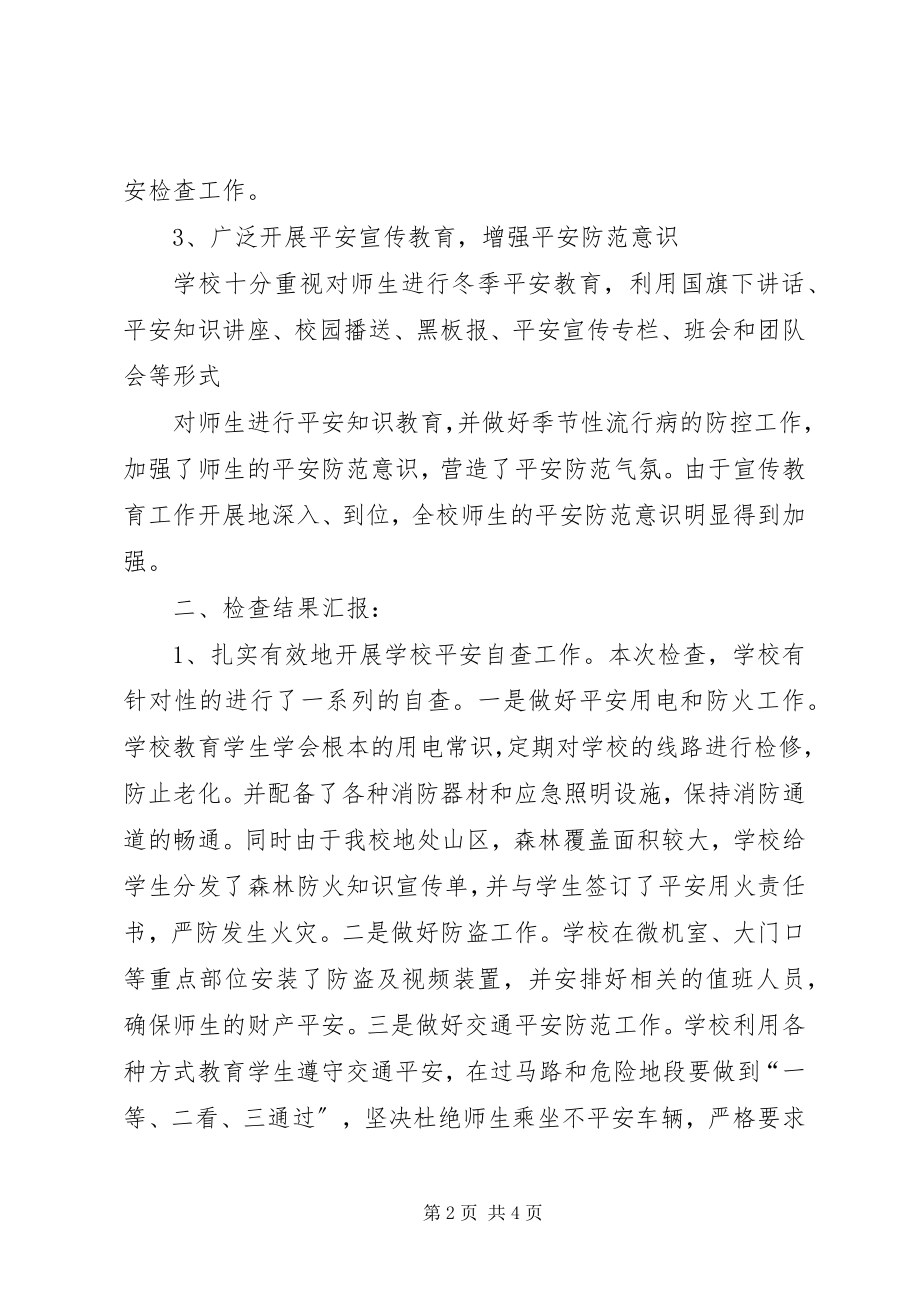 2023年XX县区经贸考察团考察报告新编.docx_第2页