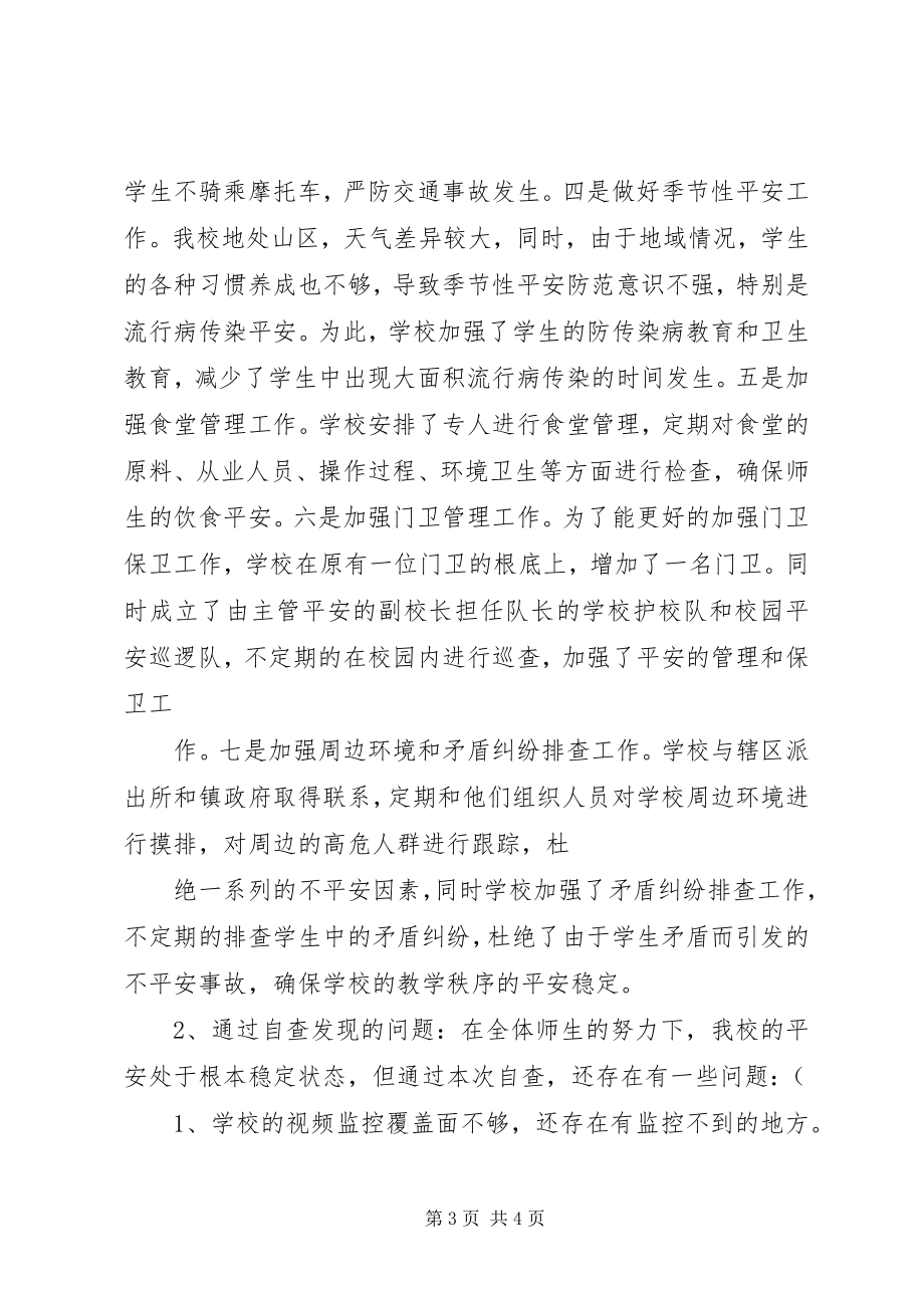 2023年XX县区经贸考察团考察报告新编.docx_第3页