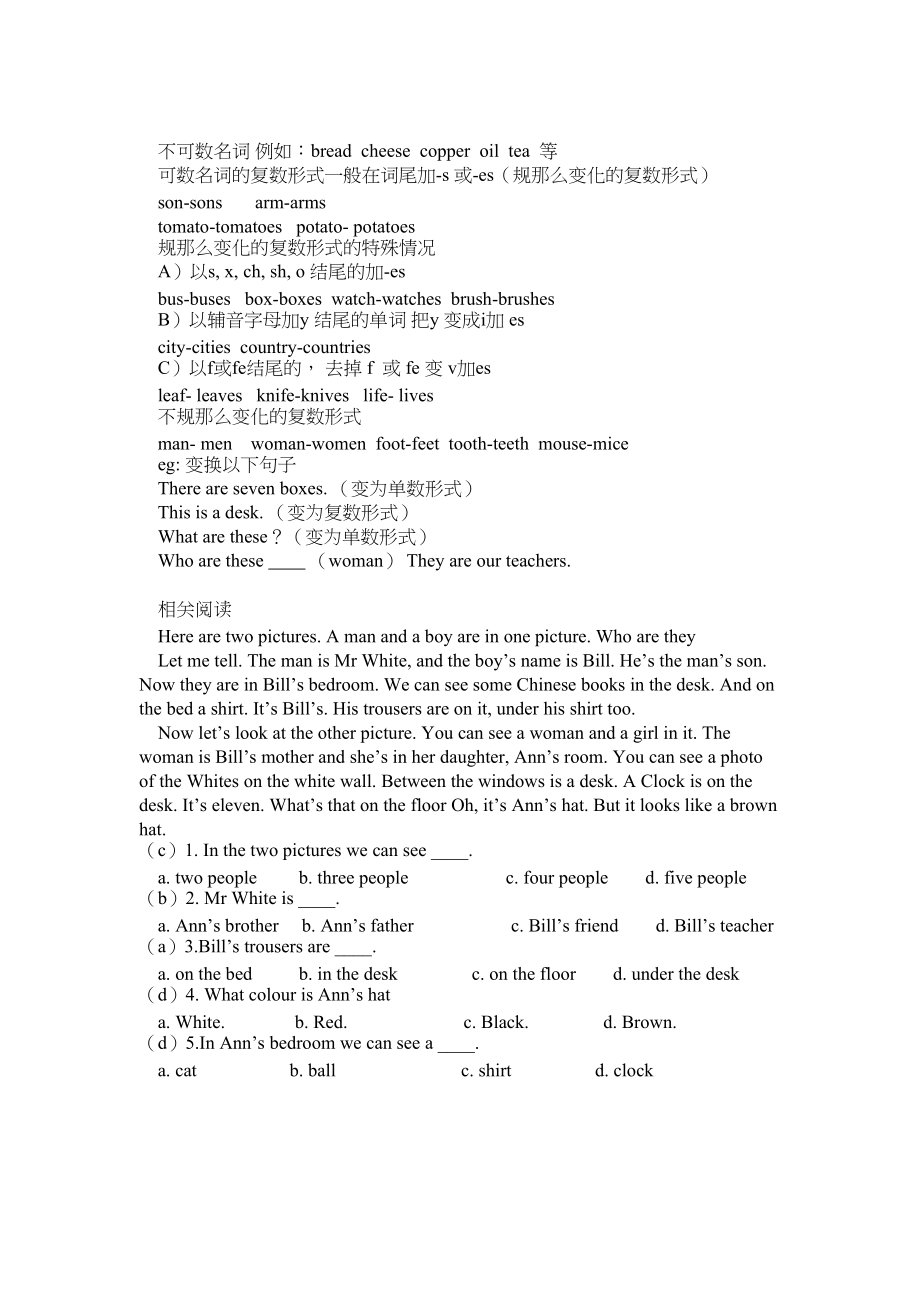 2023年unit1《meetingpeople》—unit2《families》复习教案北师大版七年级上doc初中英语.docx_第3页