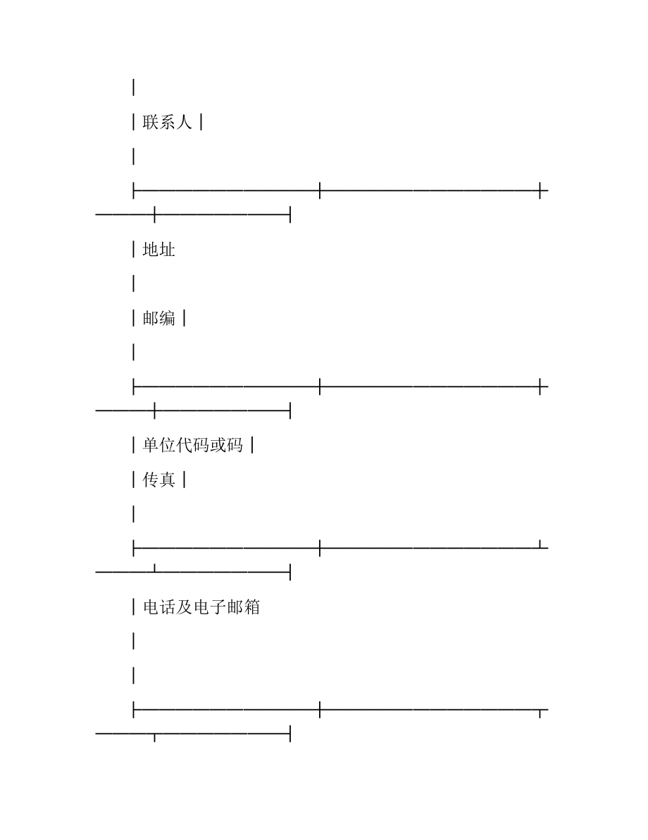 专利合同4篇.docx_第3页