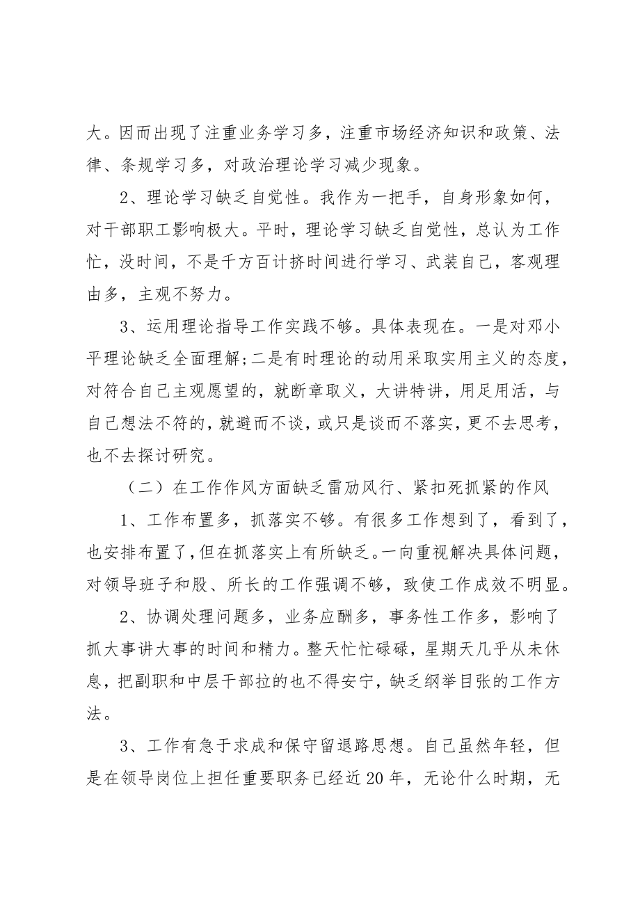 2023年xx党风廉政建设工作个人自查报告新编.docx_第2页