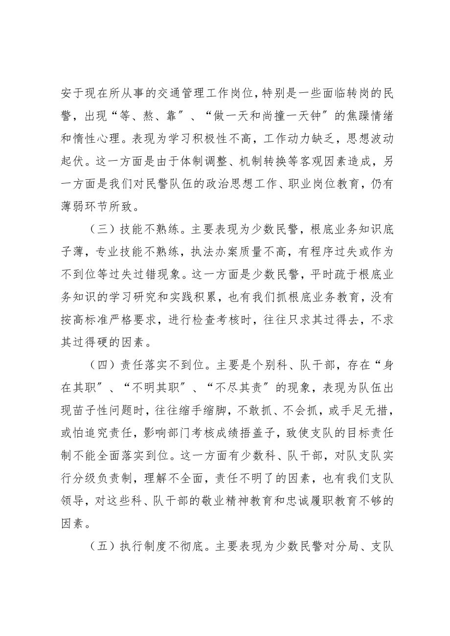 2023年xx抓好基层打基础做强创新高的调研报告新编.docx_第2页