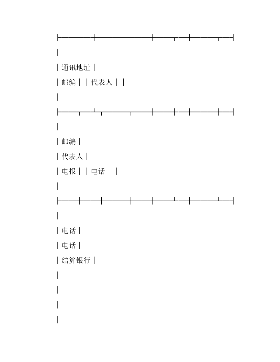 机电产品采购合同（煤矿）.docx_第3页