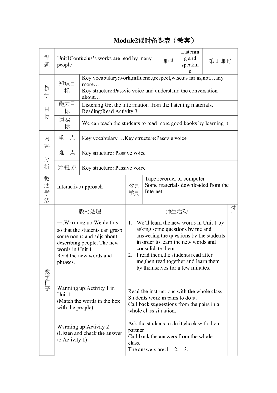 2023年module2《greatbooks》全模板教案外研版九年级上doc初中英语.docx_第1页