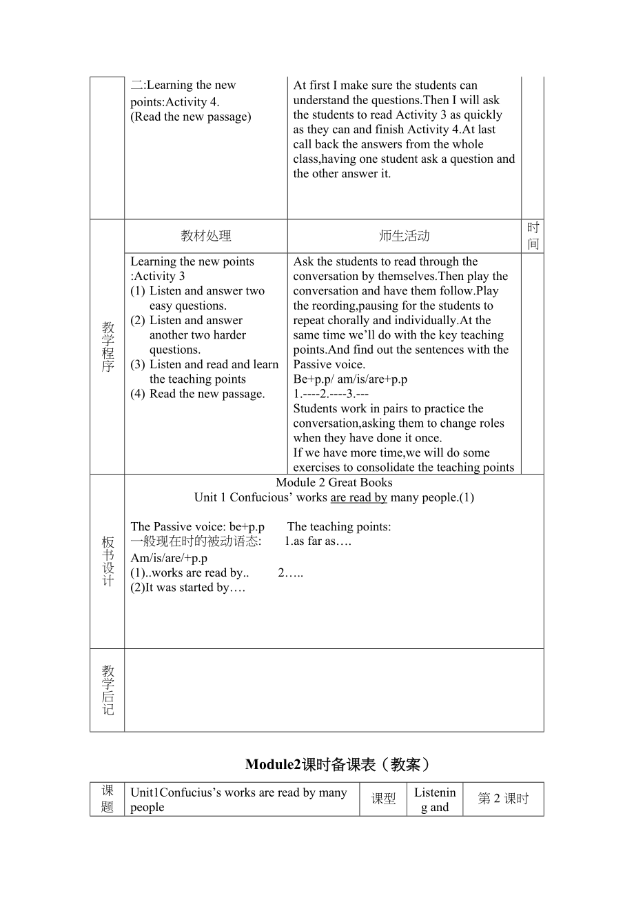 2023年module2《greatbooks》全模板教案外研版九年级上doc初中英语.docx_第2页