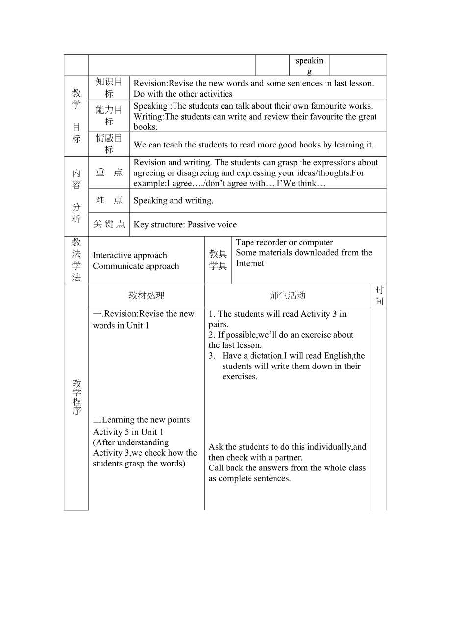 2023年module2《greatbooks》全模板教案外研版九年级上doc初中英语.docx_第3页