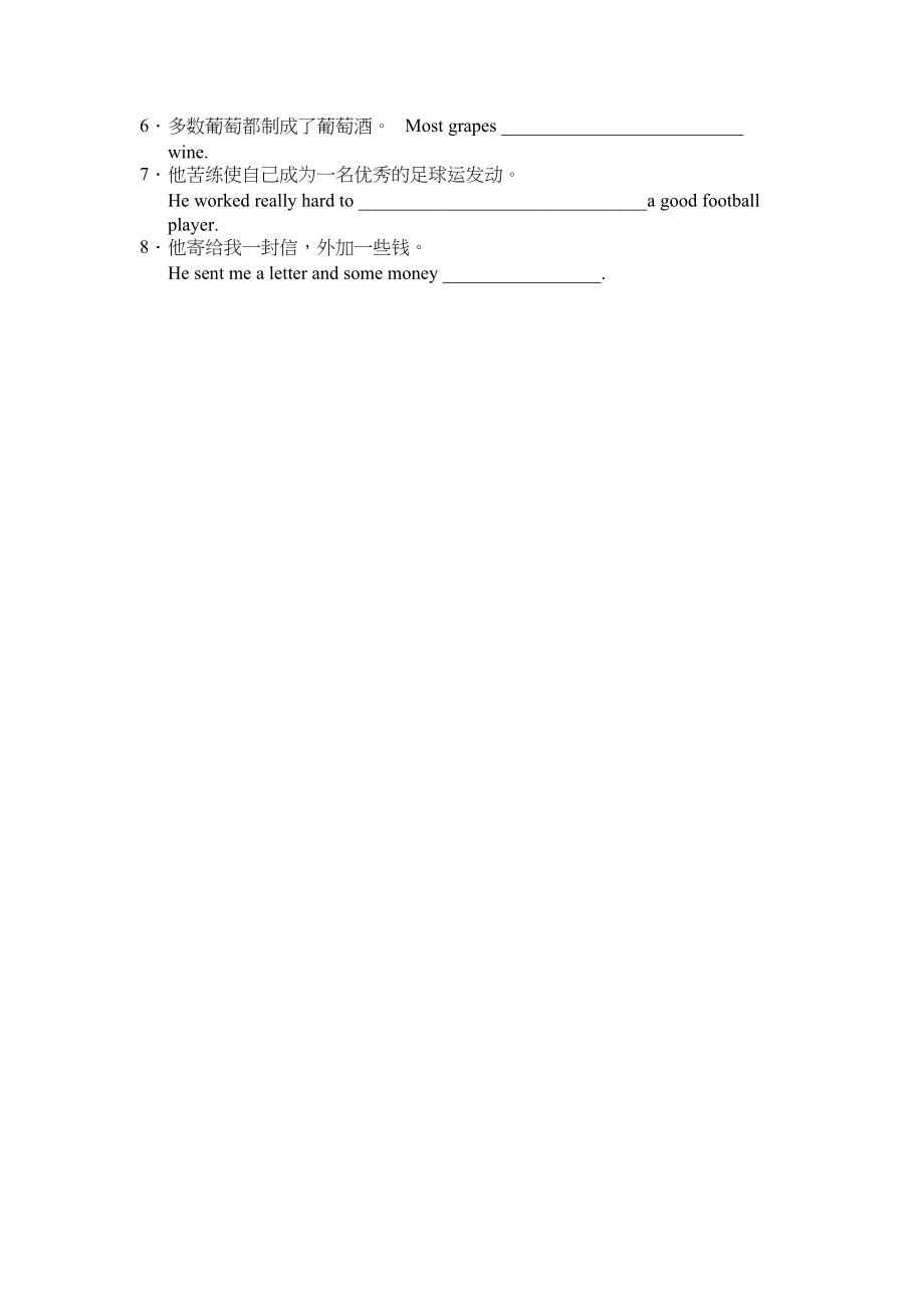 2023年Module2《Greatbooks》课件2外研版九年级上module2unit3doc初中英语.docx_第2页