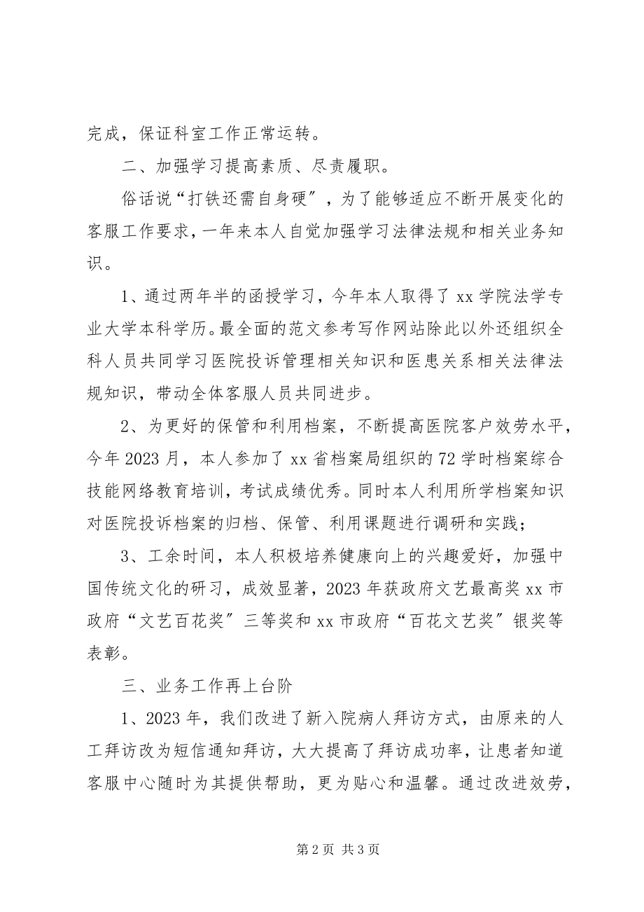 2023年xx市清理在编不在岗人员工作情况报告.docx_第2页