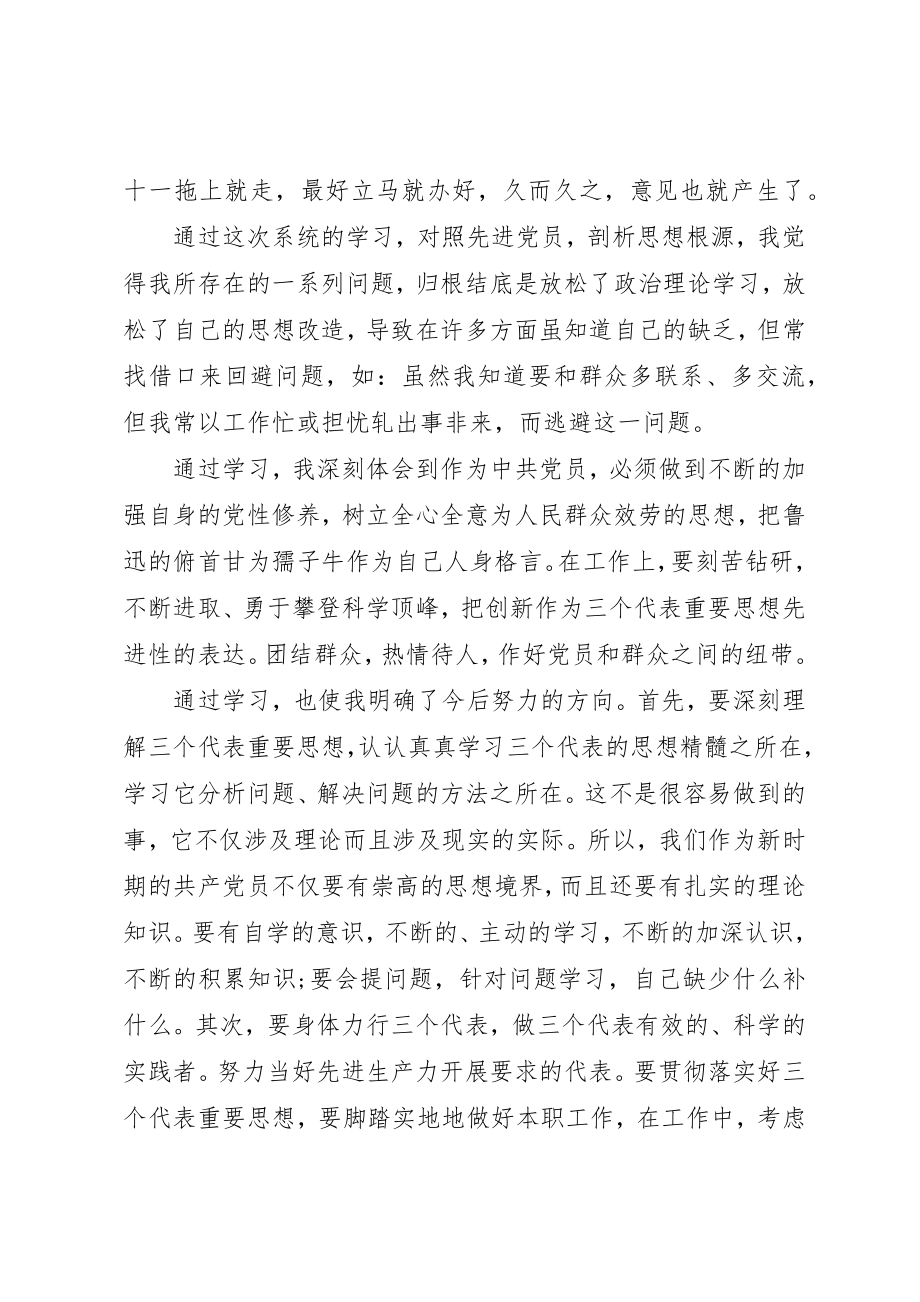 2023年xx医务工作者自查报告新编.docx_第2页