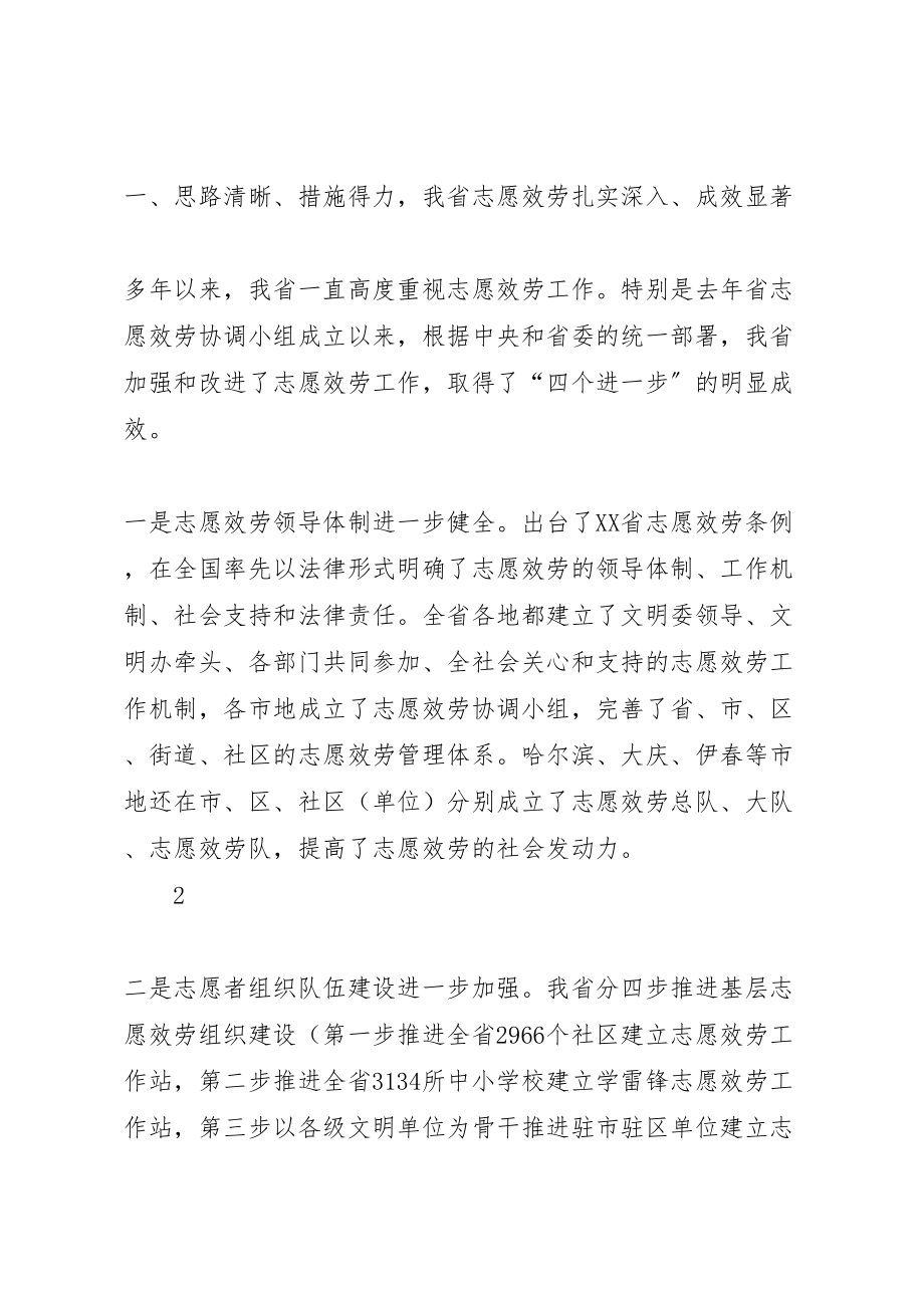 2023年补郎中心校学习贯彻十八大精神工作方案.doc_第2页