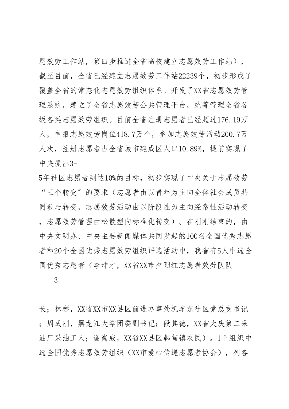 2023年补郎中心校学习贯彻十八大精神工作方案.doc_第3页