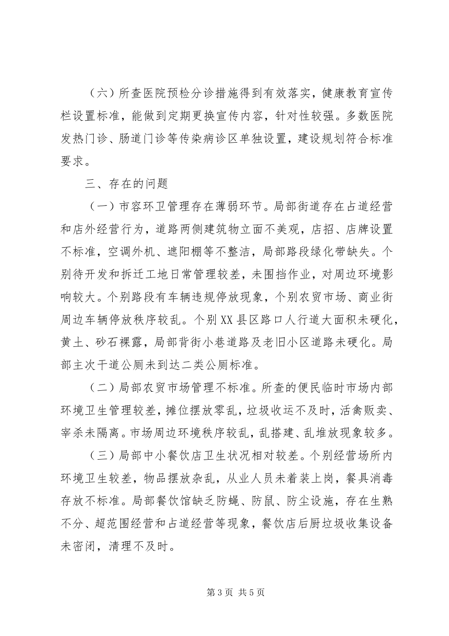 2023年XX省XX市政府工作报告.docx_第3页