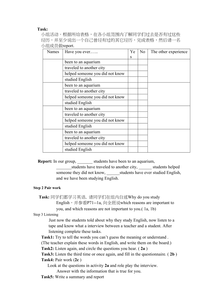 2023年unit1haveyoueverbeentoanamusementpark教案鲁教版八年级下14doc初中英语.docx_第2页