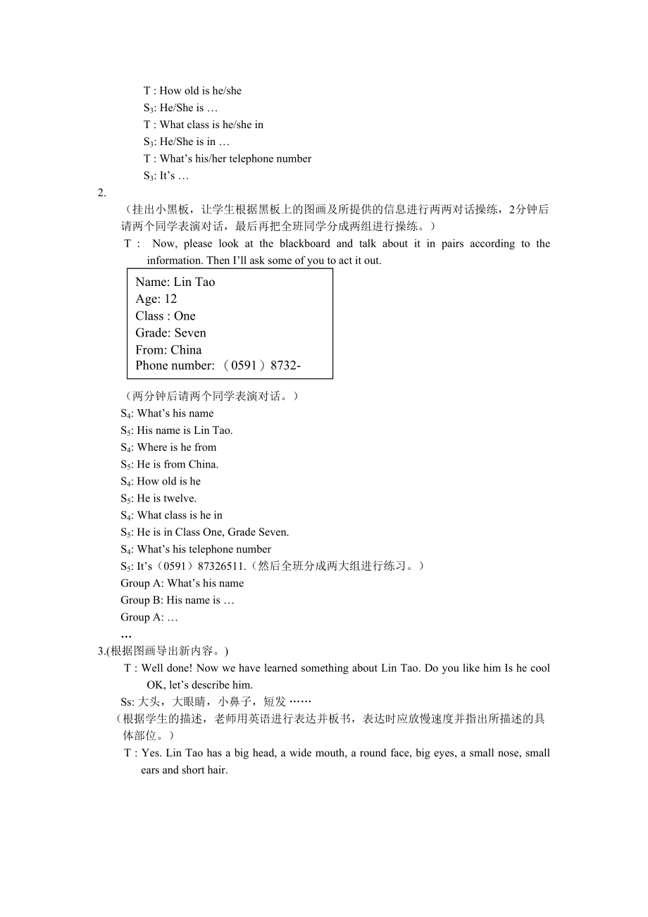 2023年unit2topic1《ihaveasmallnose》sectiona教案仁爱英语七年级上doc初中英语.docx_第2页