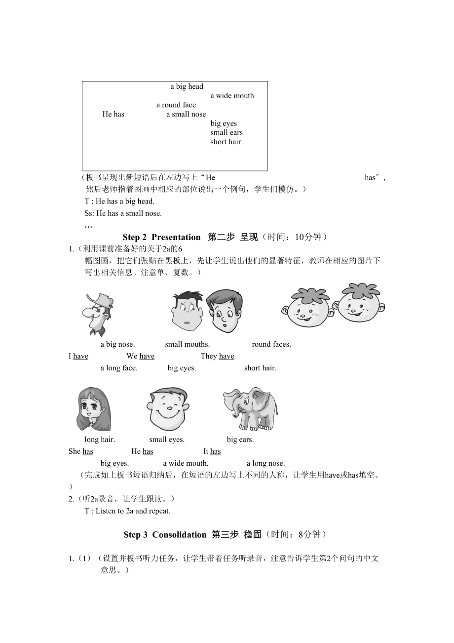 2023年unit2topic1《ihaveasmallnose》sectiona教案仁爱英语七年级上doc初中英语.docx_第3页