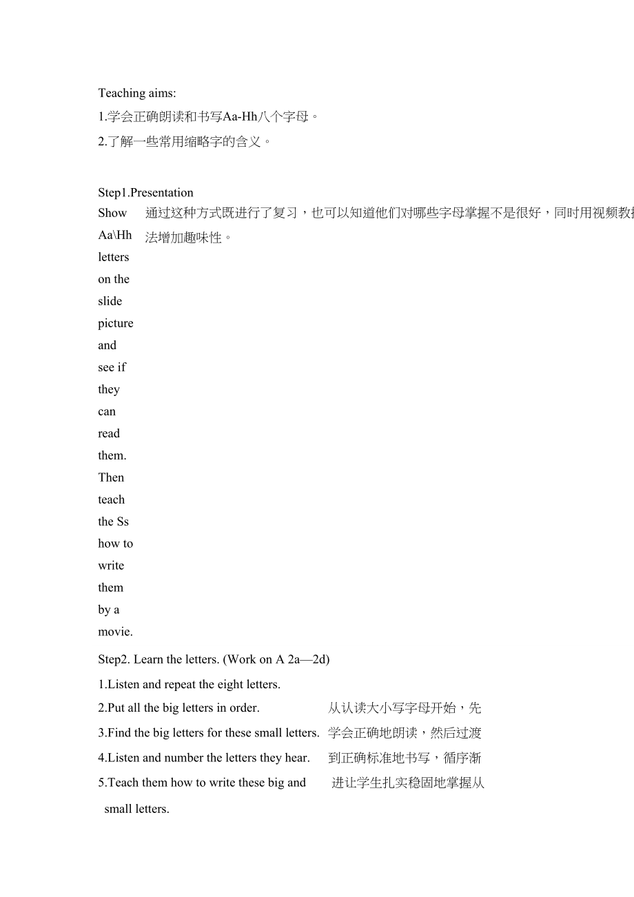 2023年unit1《goodmorning》教案鲁教版六年级上册doc初中英语.docx_第3页