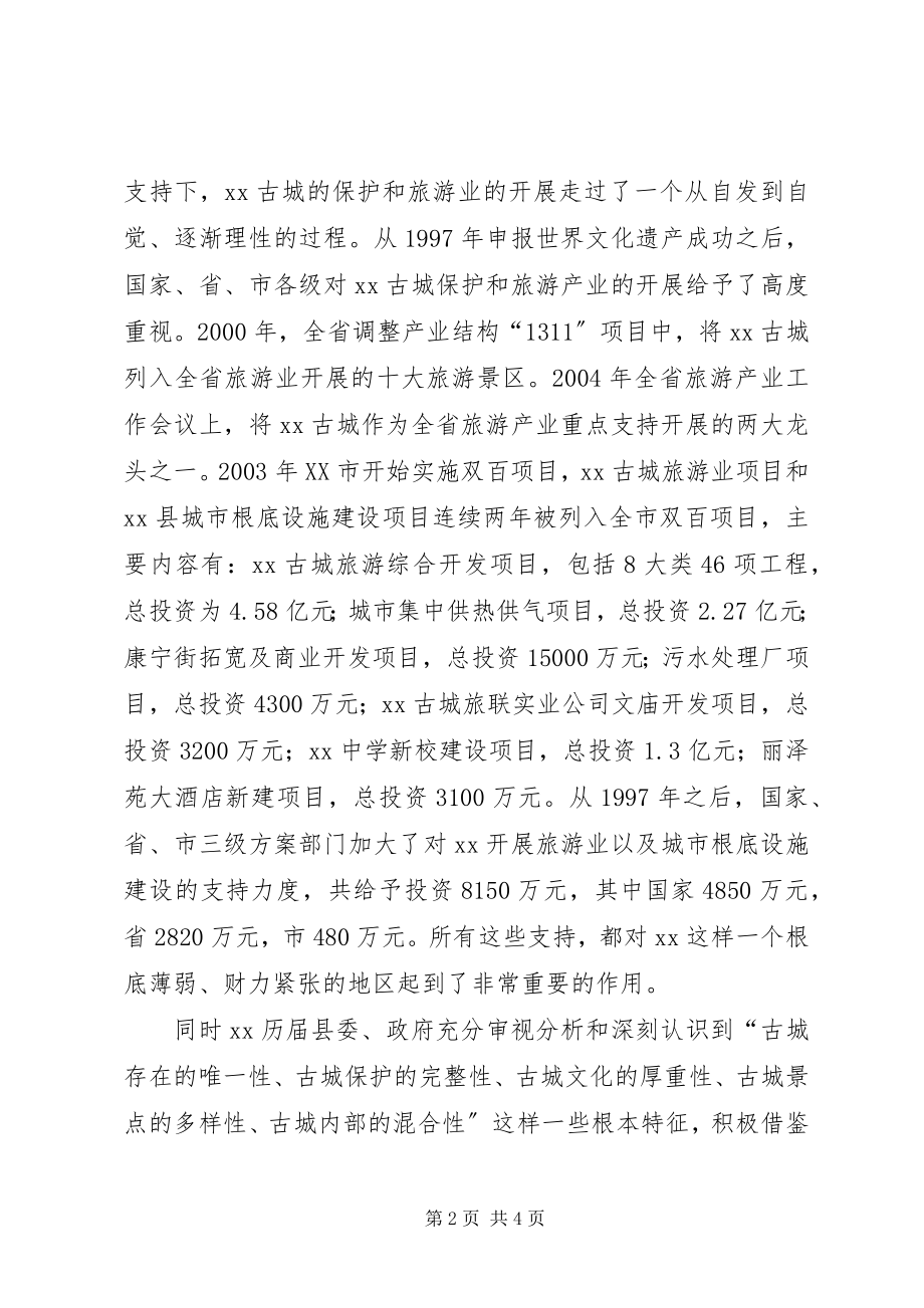 2023年XX省高性能合金产业发展情况分析报告.docx_第2页