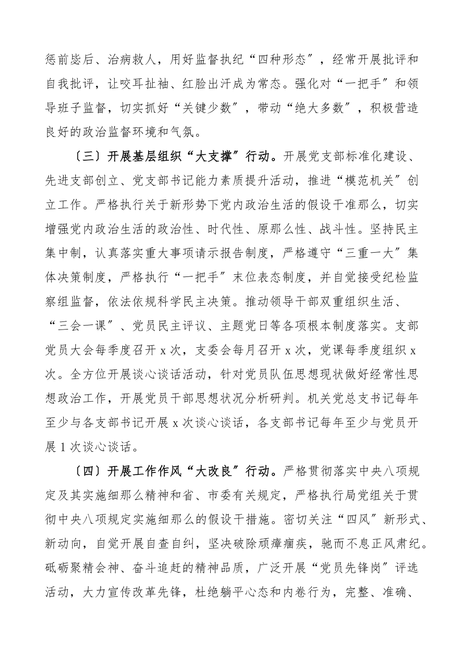 工信局推进清廉机关建设实施方案范文创建工作方案.docx_第3页