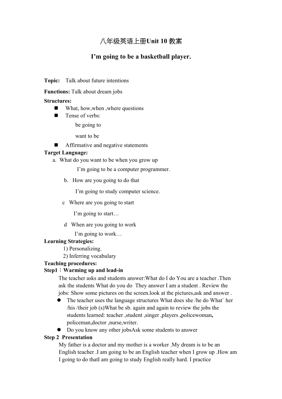 2023年unit10i’mgoingtobeabasketballplayer教案人教新课标八年级上5doc初中英语.docx_第1页