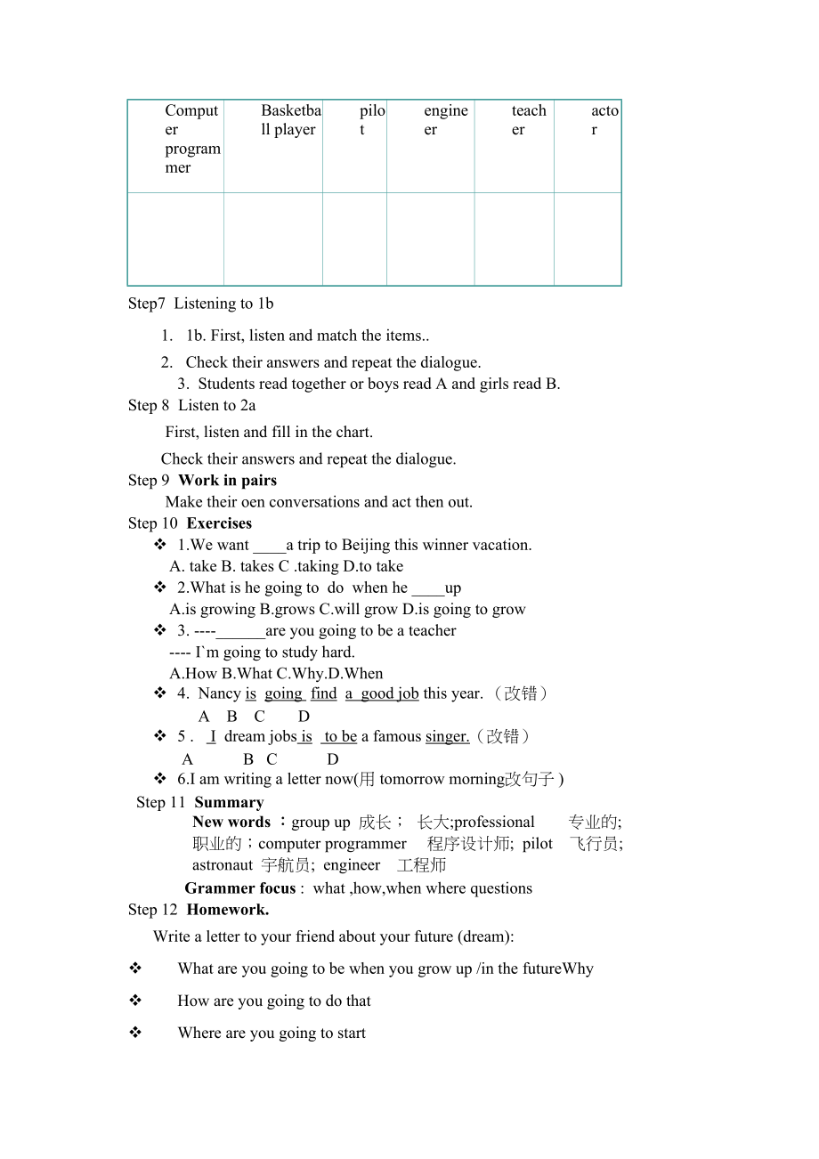 2023年unit10i’mgoingtobeabasketballplayer教案人教新课标八年级上5doc初中英语.docx_第3页