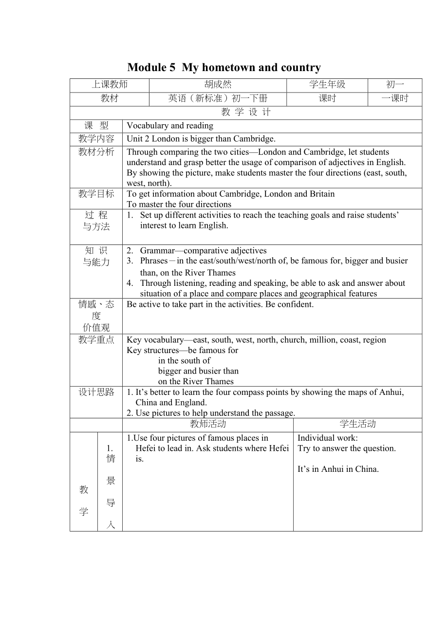 2023年module5《myhometownandcountry》unit2教案外研社七年级下doc初中英语.docx_第1页