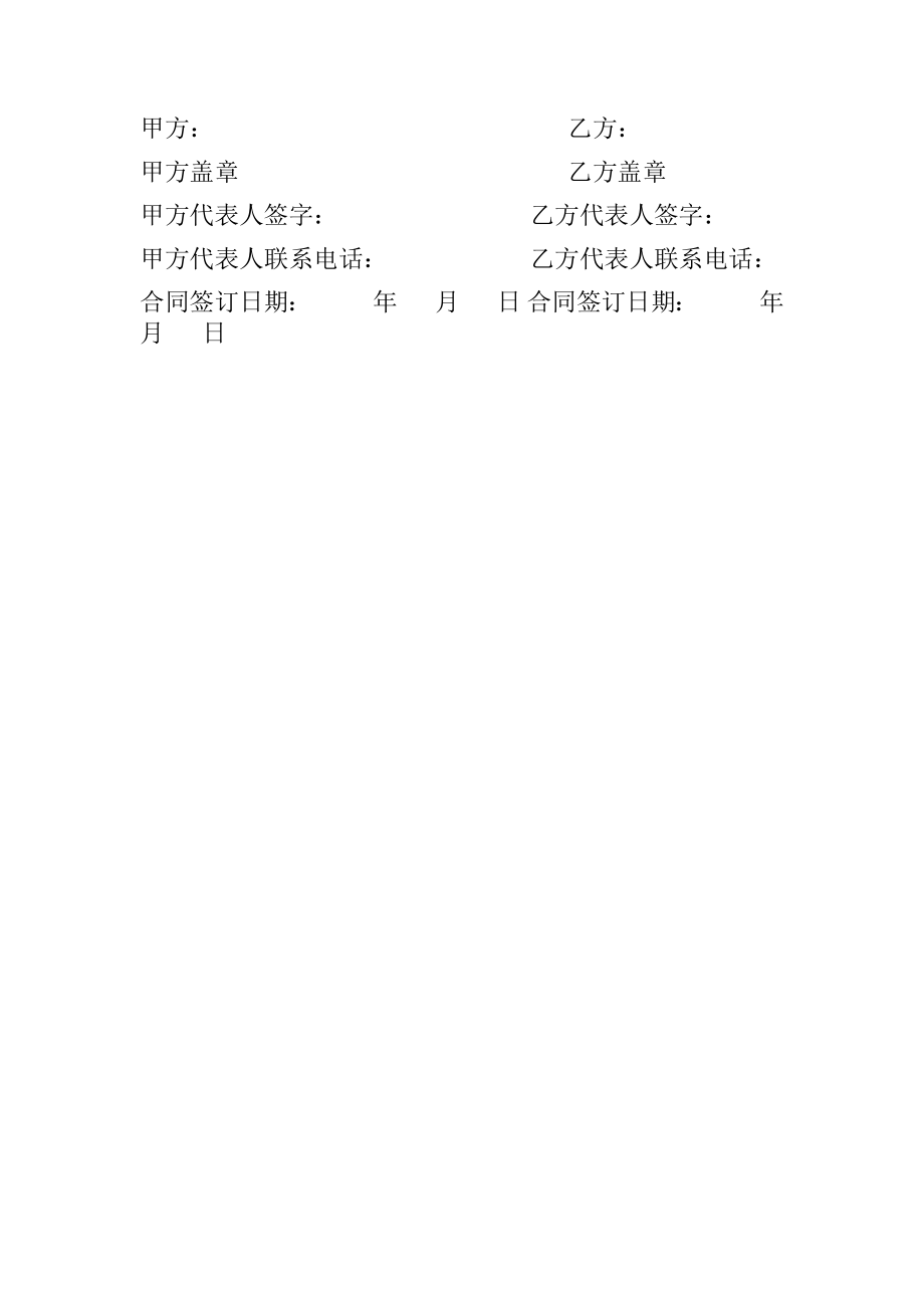 文字写作服务合同.docx_第3页